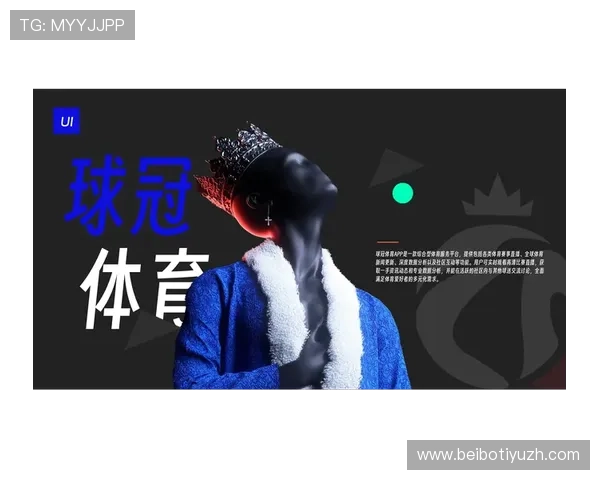 yobo体育足球、篮球等多项体育赛事竞猜规则全面介绍