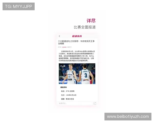 下载爱体育体育app下载掌握第一手体育新闻及时了解国内外体育赛事动态 下载爱体育体育app下载掌握第一手体育新闻及时了解国内外体育赛事动态