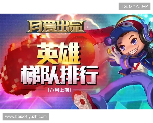 爱游戏体育助力青少年健康成长，推动体育与电竞深度融合发展