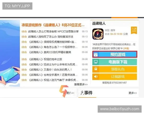 博亚体育官方活动优惠福利及新用户注册流程详解