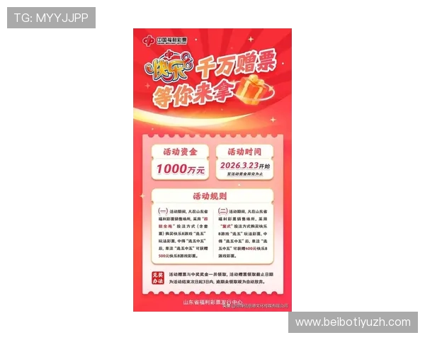 雷火体育投注最新优惠活动全面解析助你轻松赢取丰厚奖金